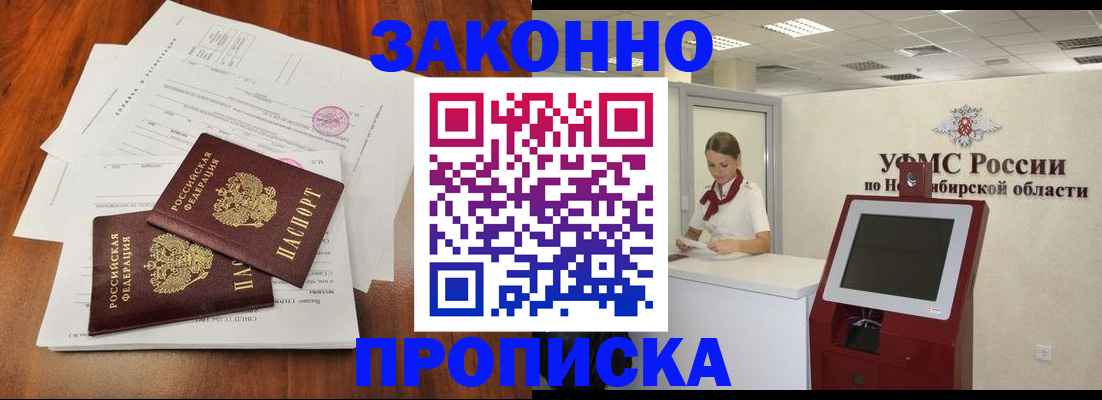 где прописаться в Сосновом Бору