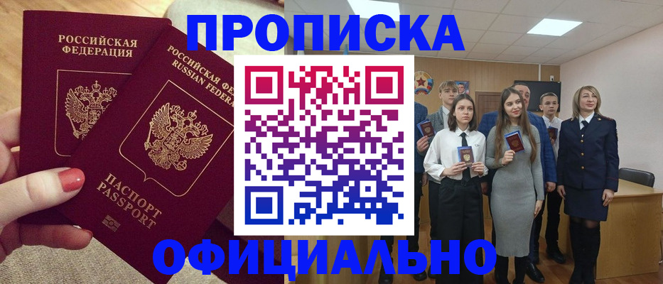 временная регистрация купить в Сосновом Бору