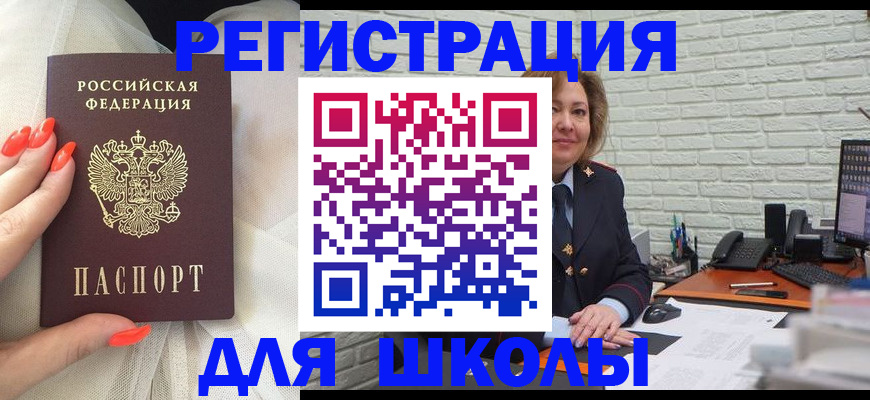 прописка для работы в Сосновом Бору