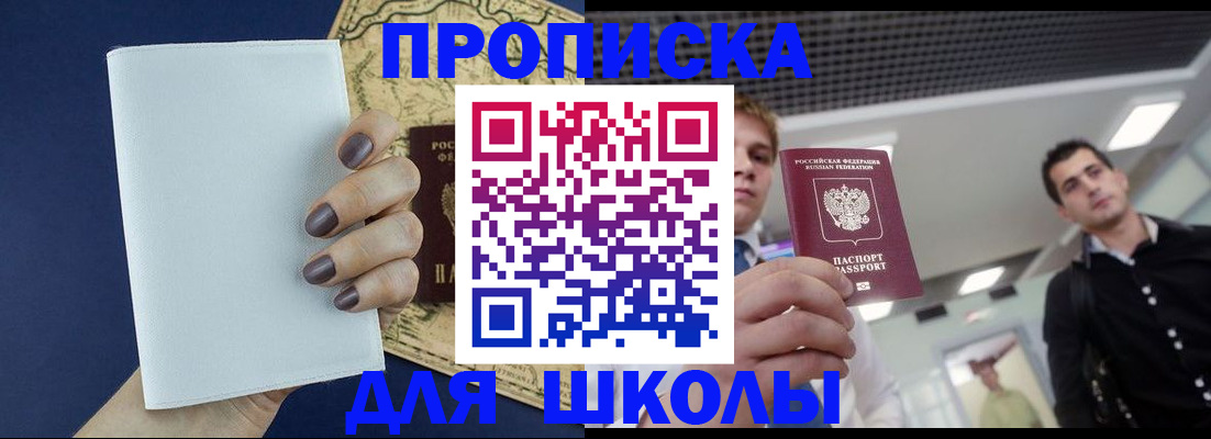 прописка поиск в Сосновом Бору