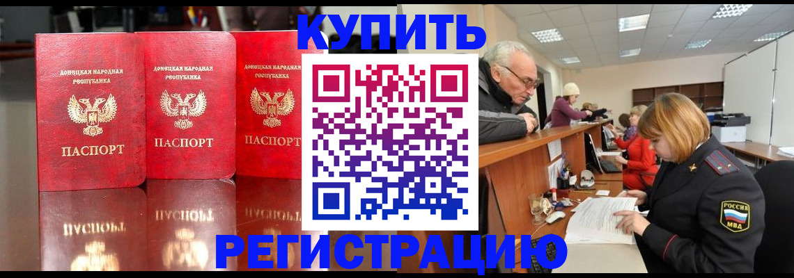 временная регистрация собственник в Сосновом Бору