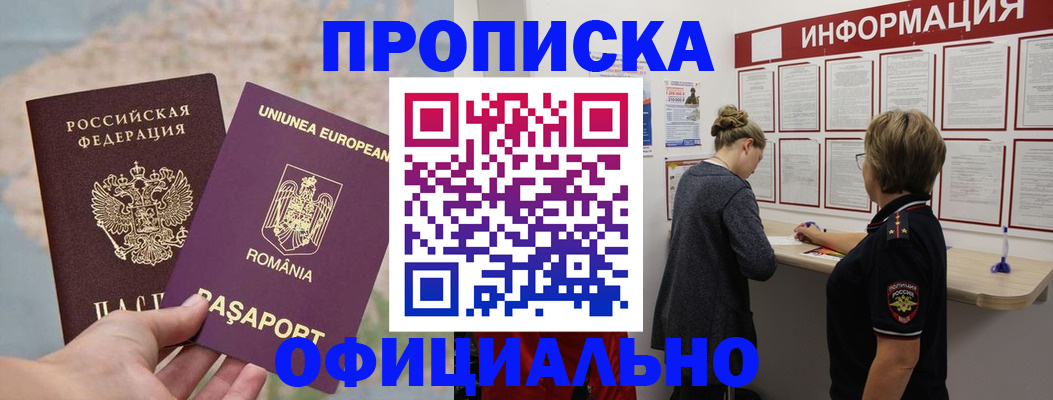 временная регистрация гарантия в Сосновом Бору