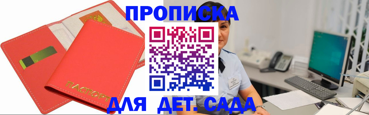 временная регистрация для всех в Сосновом Бору