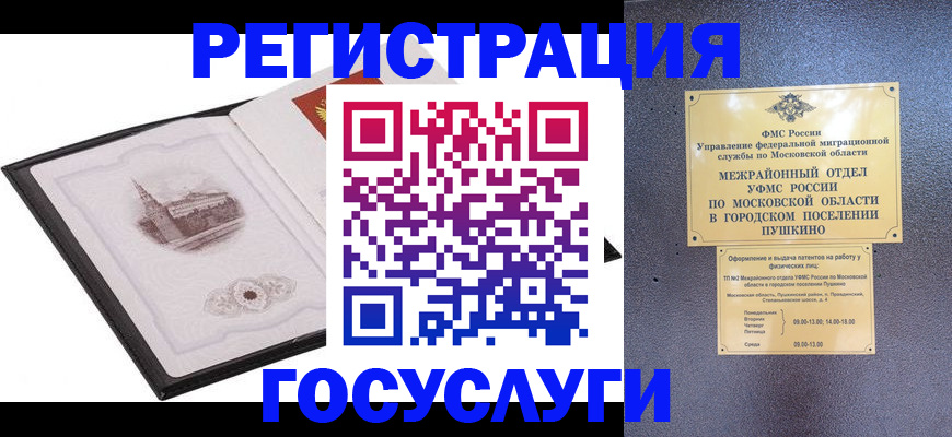 временная регистрация для школы в Сосновом Бору