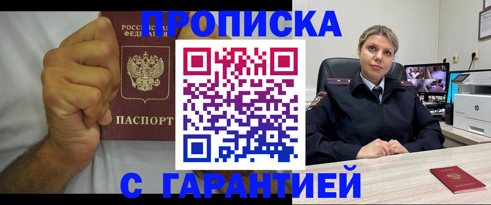 прописка ребенка в Сосновом Бору