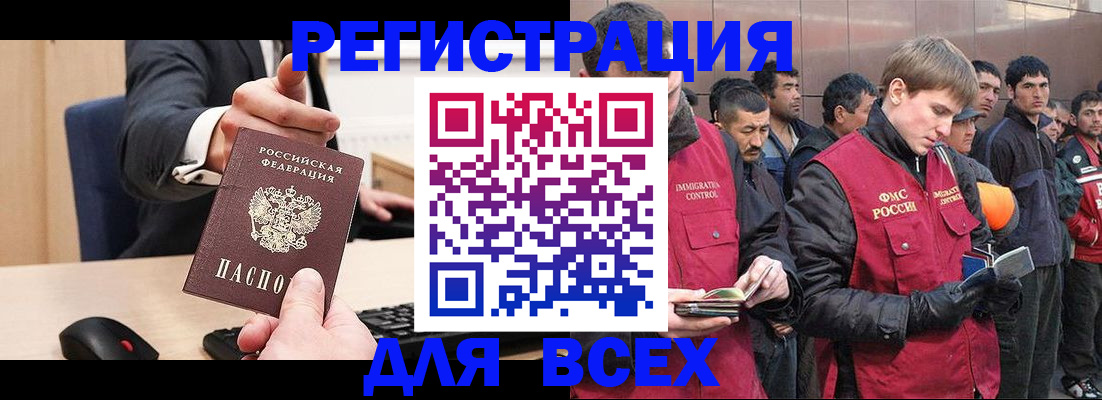 прописка 2025 в Сосновом Бору
